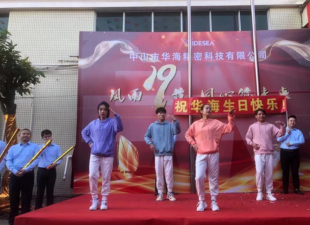 19周年庆—风雨十九载，同心筑未来