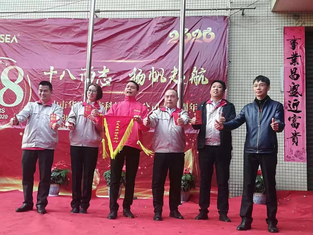 18周年庆-----十八而志，扬帆起航