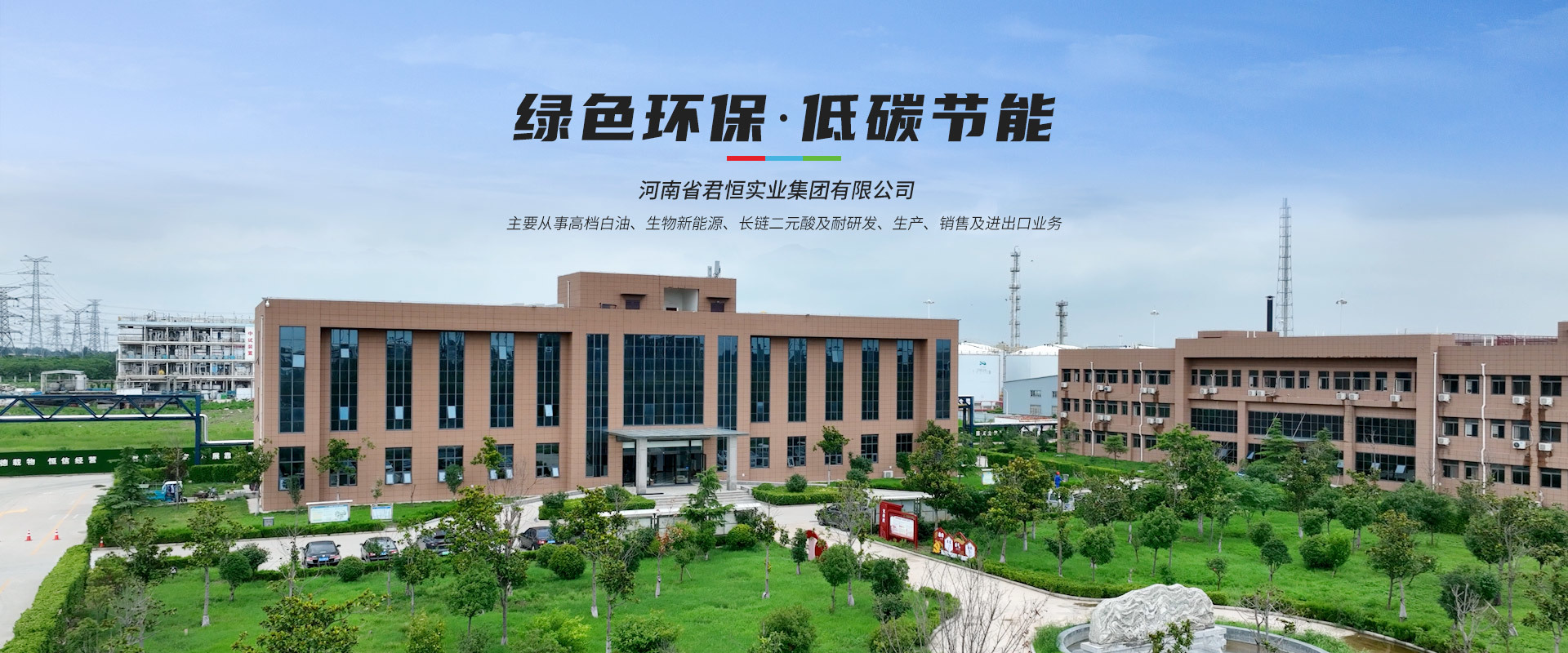 君恒集团