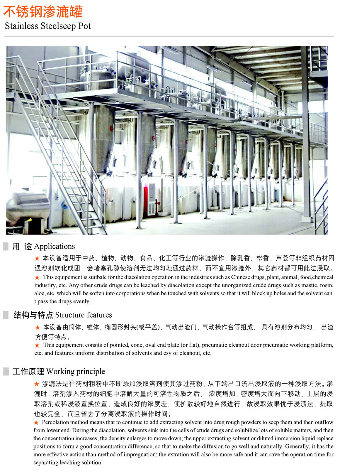 不銹鋼滲漉罐