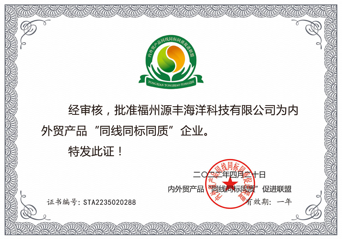 [Santong Certificate] Enterprises with 