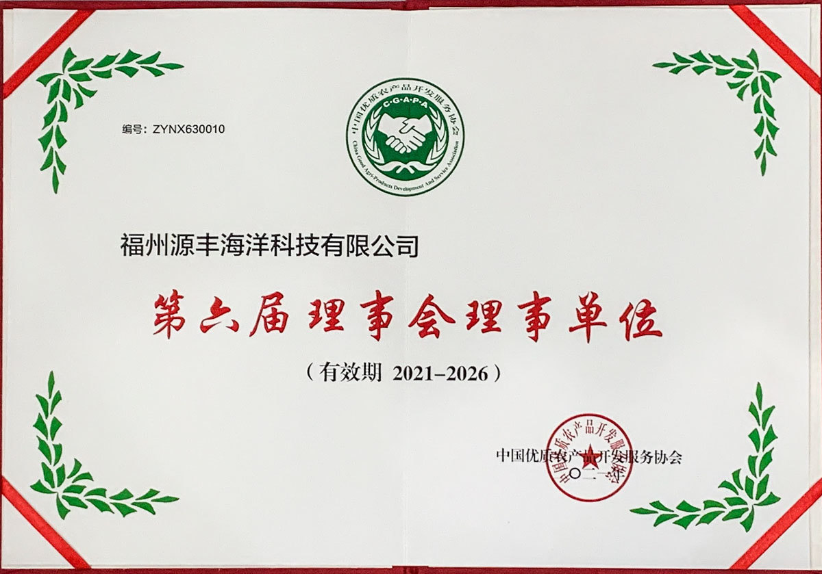 [Association for Development and Service of Quality Agricultural Products] Governing Unit of the 6th Council 2021