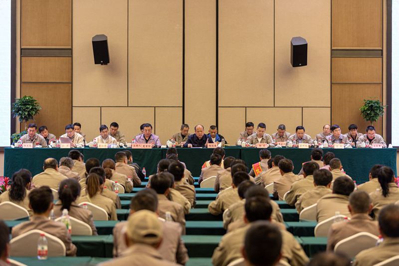 Group company held 2020 annual summary and commendation conference