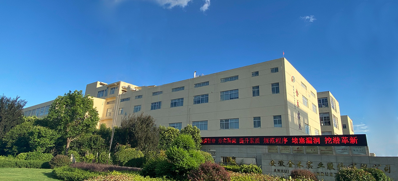 On August 24, 2020, Anhui Jinchun Non-woven Fabric Co., Ltd. was listed on the GEM of Shenzhen Stock Exchange. Its stock is referred to as Jinchun Stock, stock code: 300877.