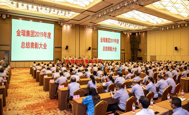 Jinrui Group held 2019 annual summary and commendation conference