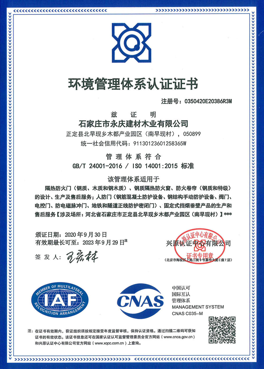 Quality Management System Certificate