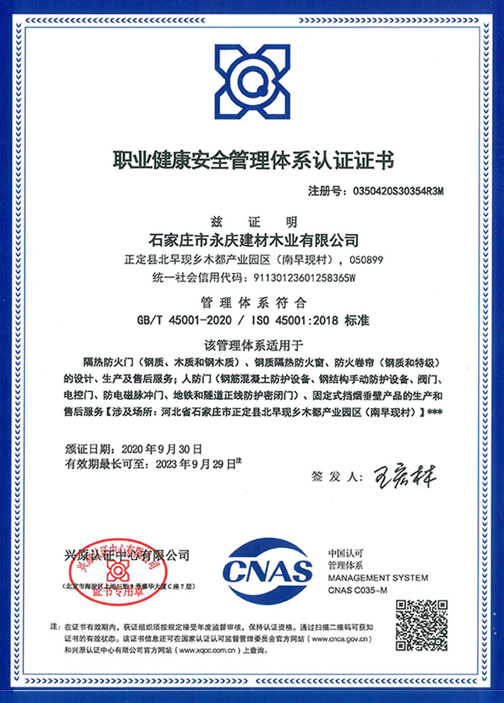 Quality Management System Certificate