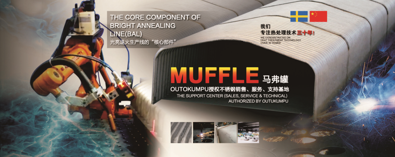 Muffle for Bright annealing furnace of stainless steel strip