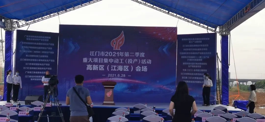 STRONG TECHNOLOGY - Jiangmen Factory (Jiangmen Strong Intelligent Technology Co., Ltd.)