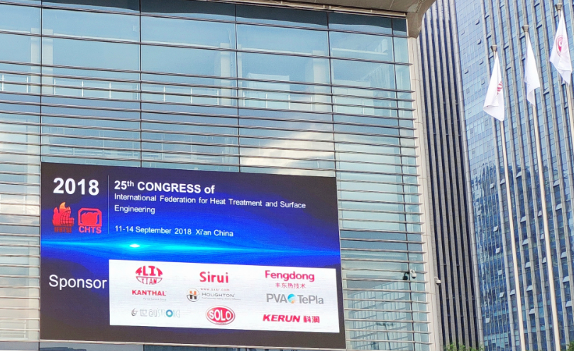 STRONG supports the 25th Congress of International Federation for Heat Treatment and Surface Engineering, which was successfully held in Xi'an.