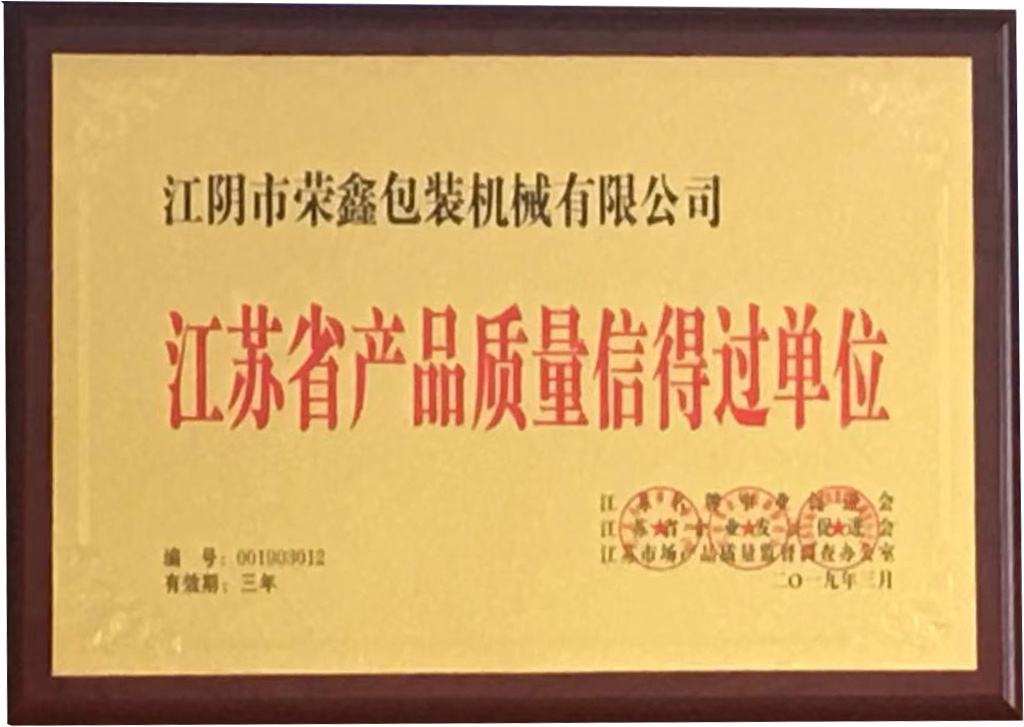 Trustworthy Unit of Product Quality in Jiangsu Province Trustworthy Unit of Product Quality in Jiangsu Province