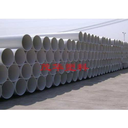 茂華塑料-PVC管材