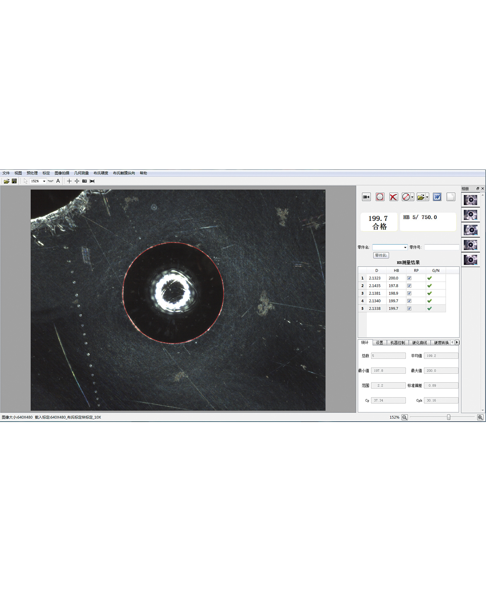 Brinell CCD Image Automatic Measuring System