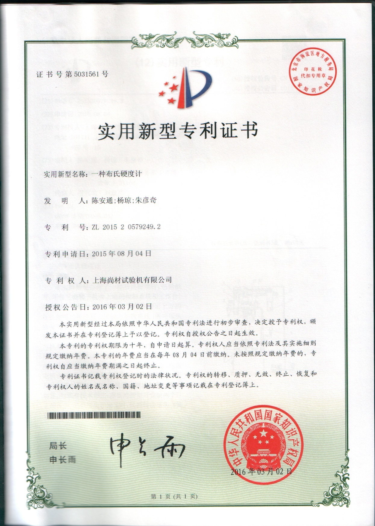 圖片名稱