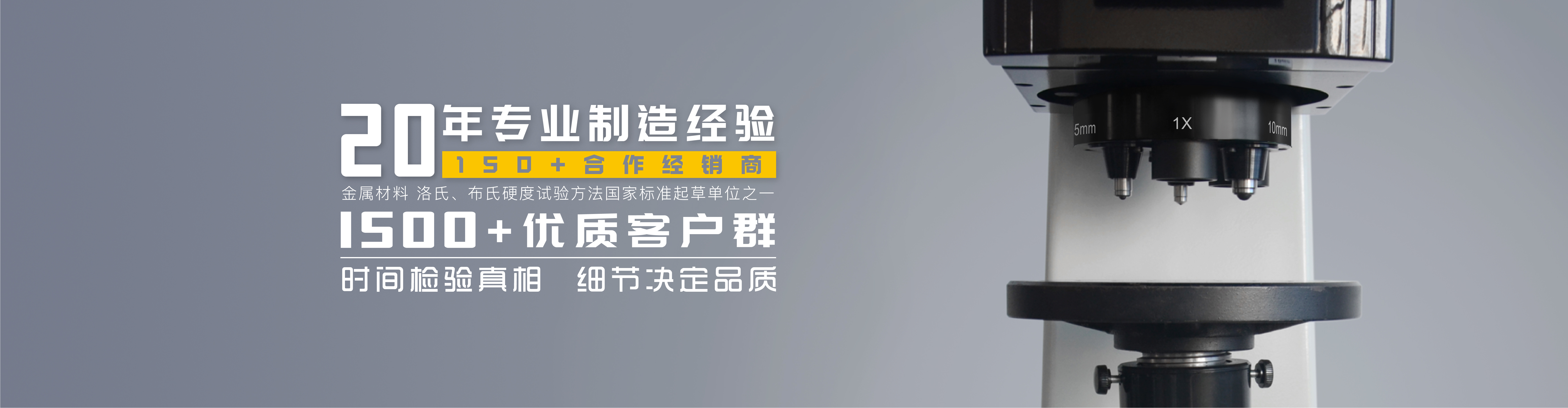 數(shù)顯維氏硬度計(jì)制造商_數(shù)顯洛氏硬度計(jì)_數(shù)顯布氏硬度計(jì)_上海電動(dòng)布洛維硬度計(jì)_上海表面洛氏硬度計(jì)