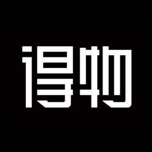 得物
