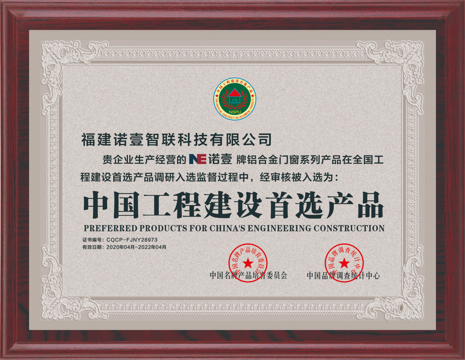 中國(guó)工程建設(shè)首選產(chǎn)品