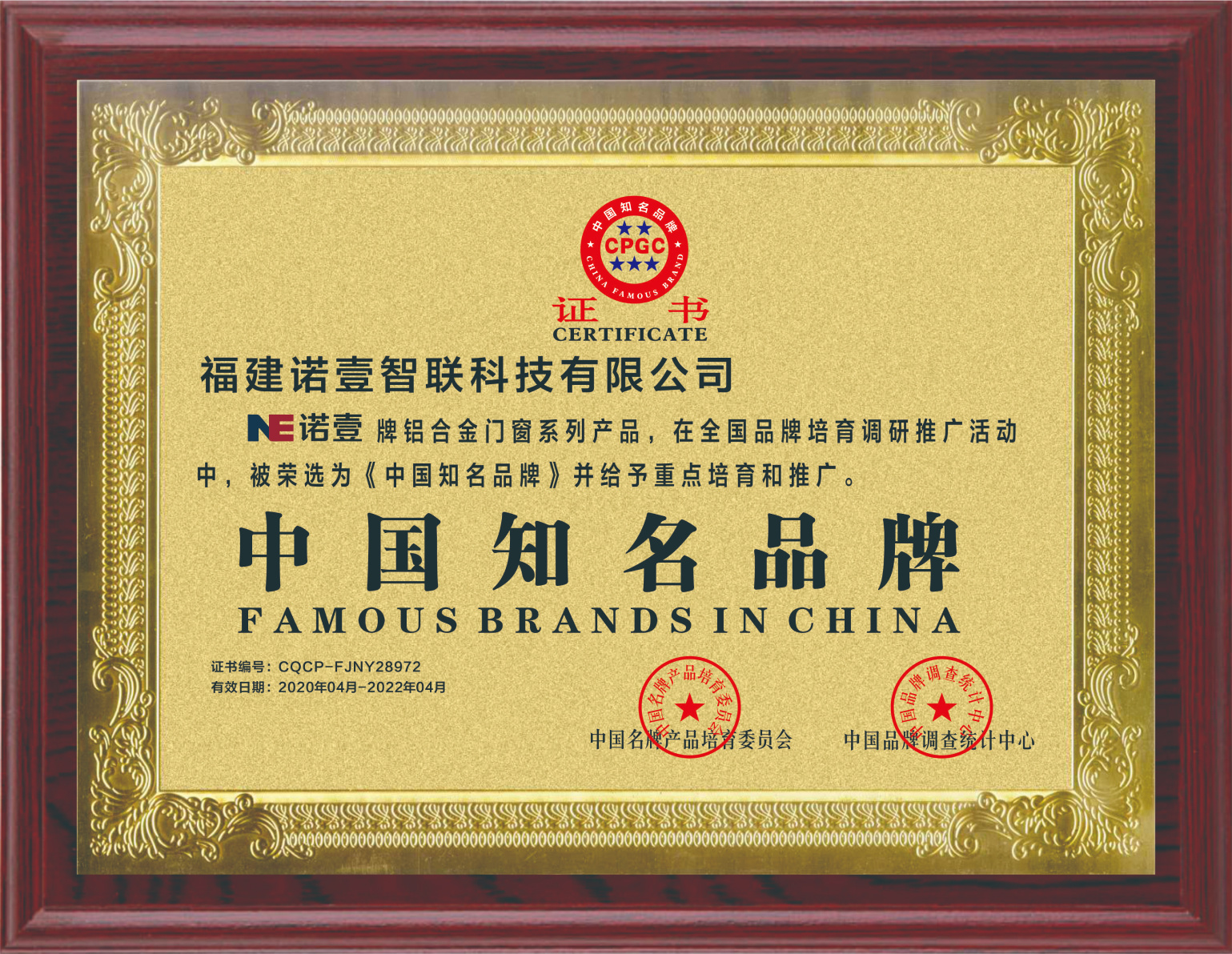 中國(guó)知名品牌