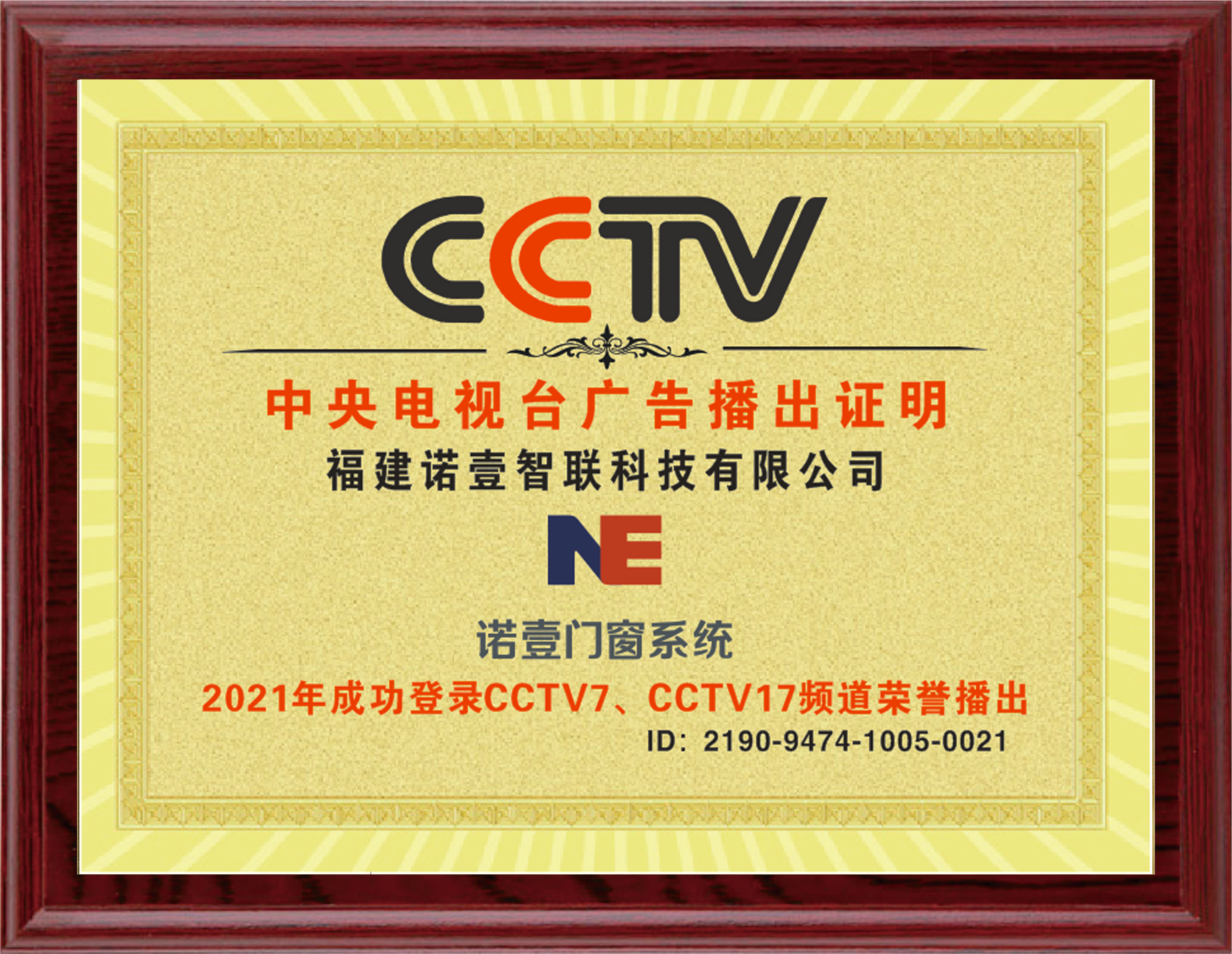 CCTV