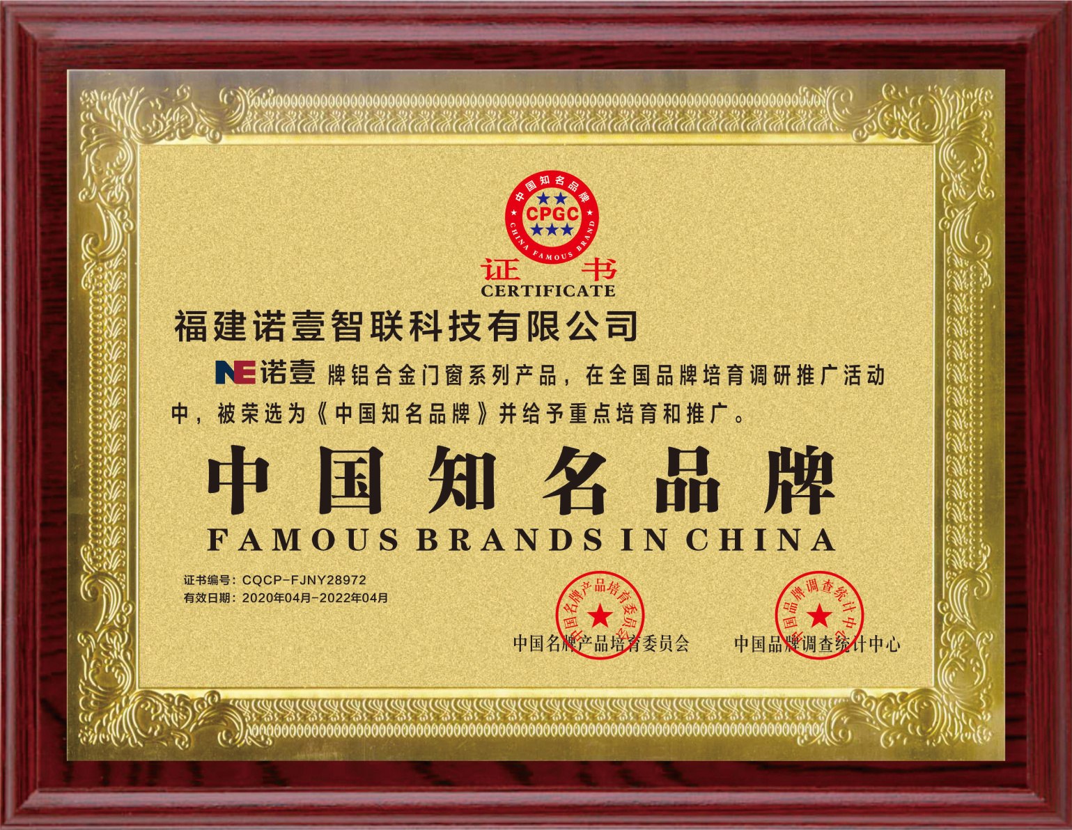 中國(guó)知名品牌