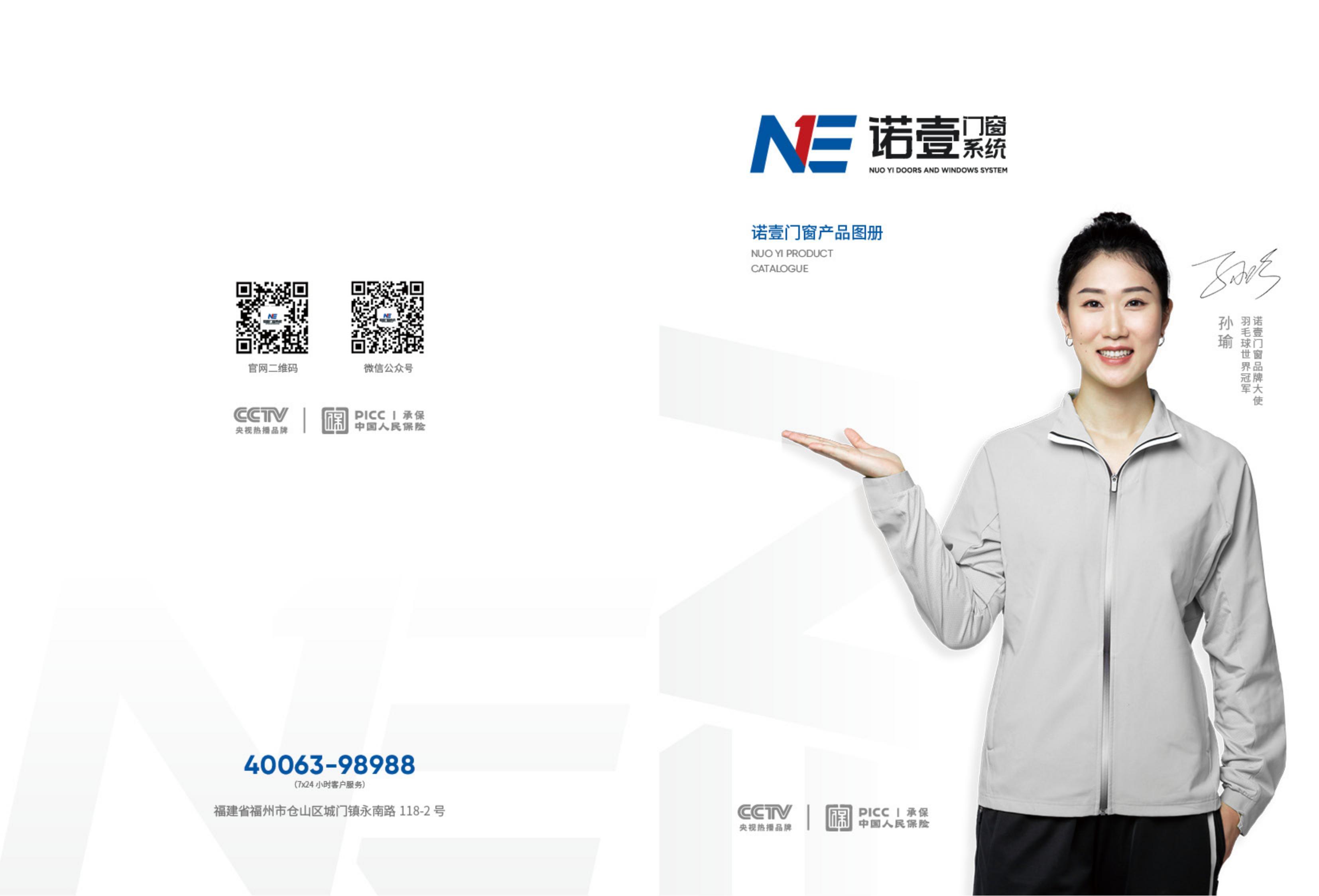 諾壹系統(tǒng)門窗_00
