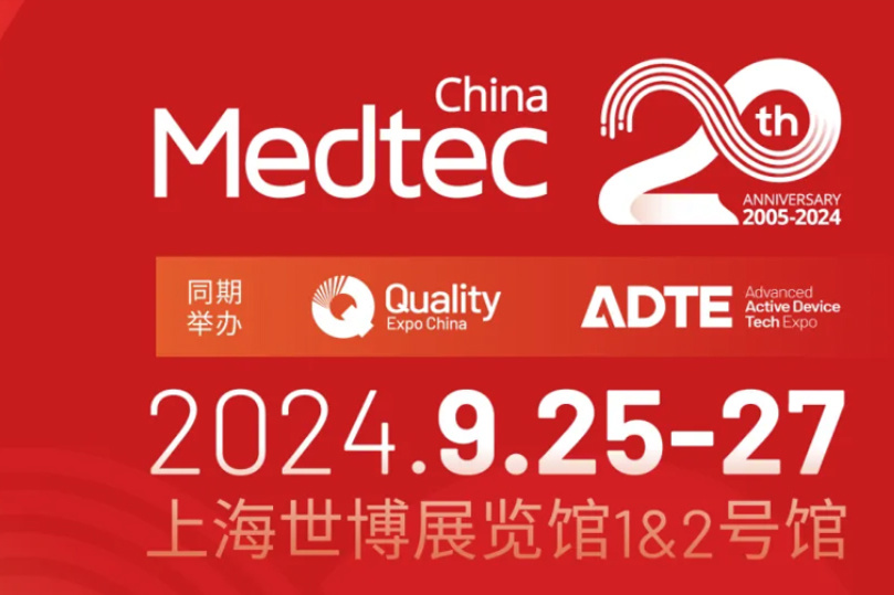 本次Medtec，創(chuàng)導(dǎo)精心準(zhǔn)備了400份禮品，記得來(lái)1v210領(lǐng)哦（結(jié)尾彩蛋）