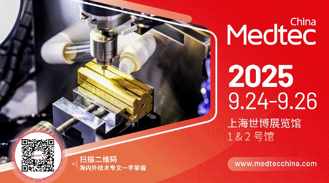雙展聯動，誠意如一 | 創導三維邀您共赴Medtec & CMEF 2025醫療盛典         創導三維     2025年09月23日 14:45 陜西