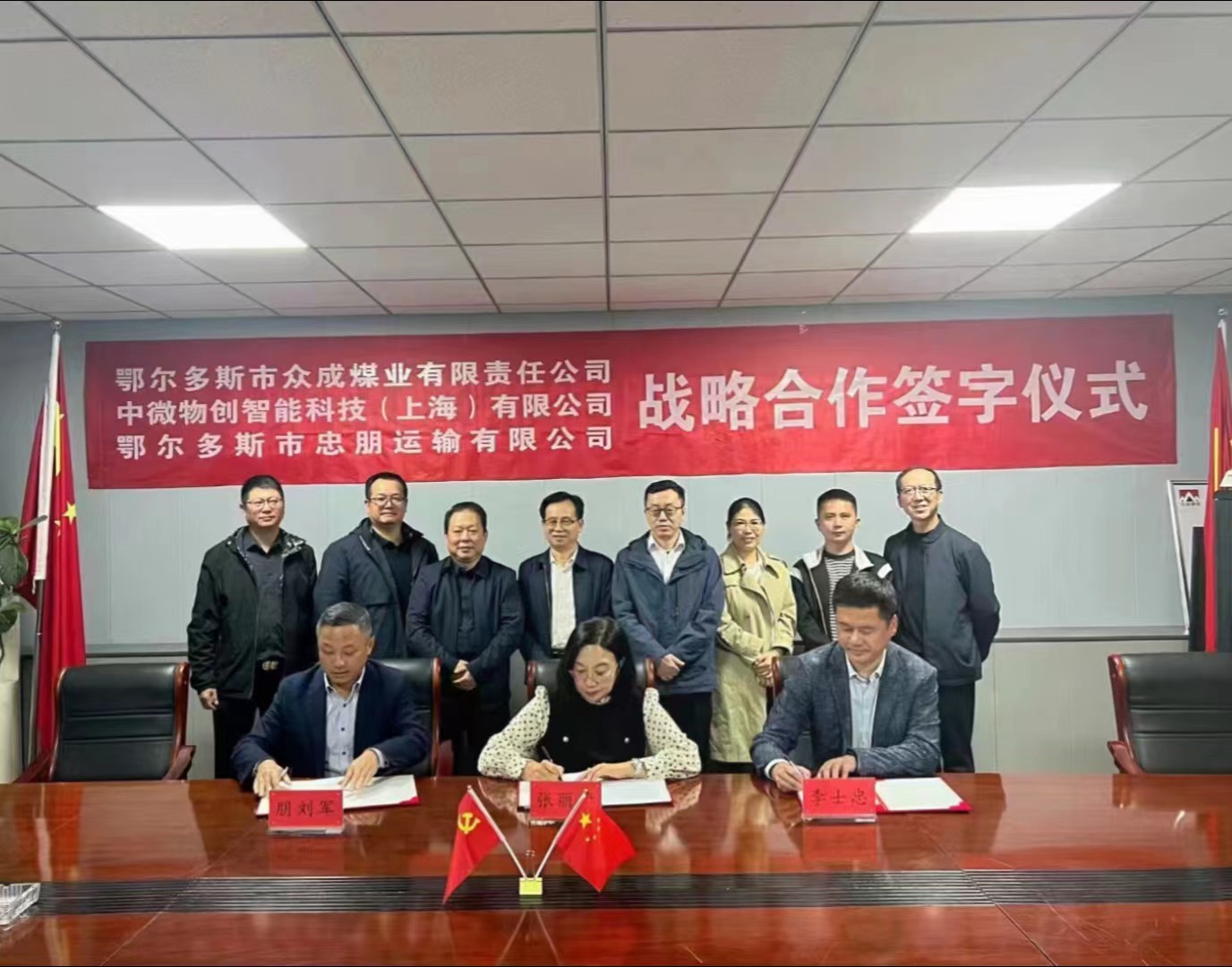 三方战略协议签署，将在鄂尔多斯建设布局新能源重卡自动驾驶应用示范项目