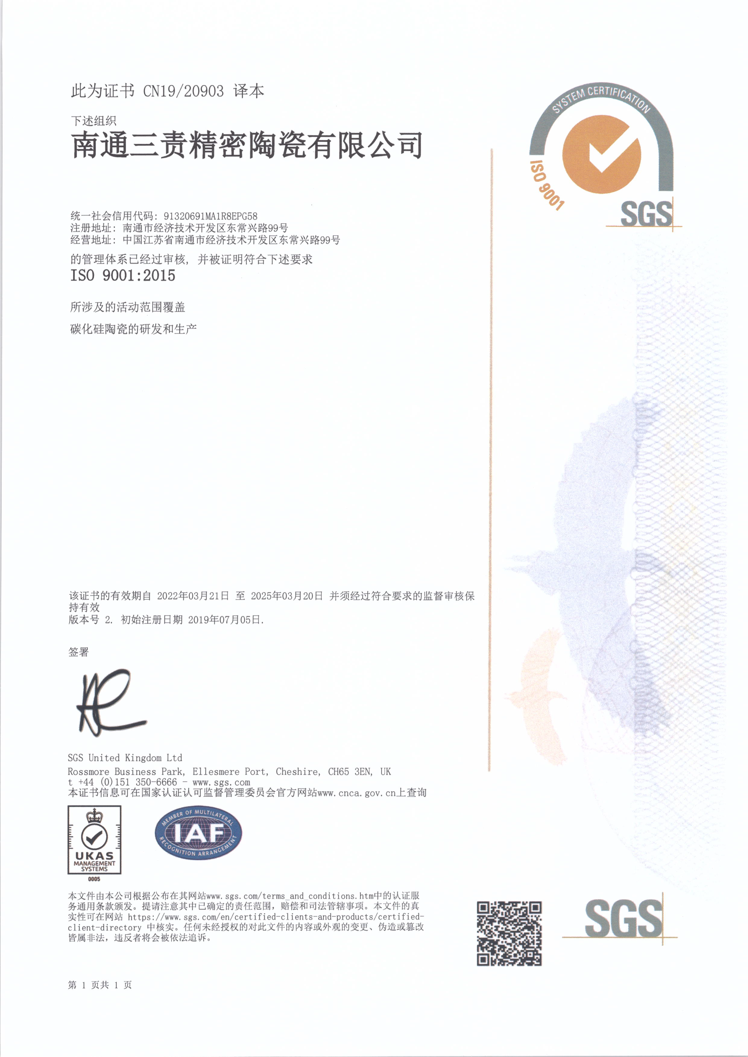 ISO 9001 Certification