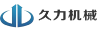 泰州市久力機械有限公司