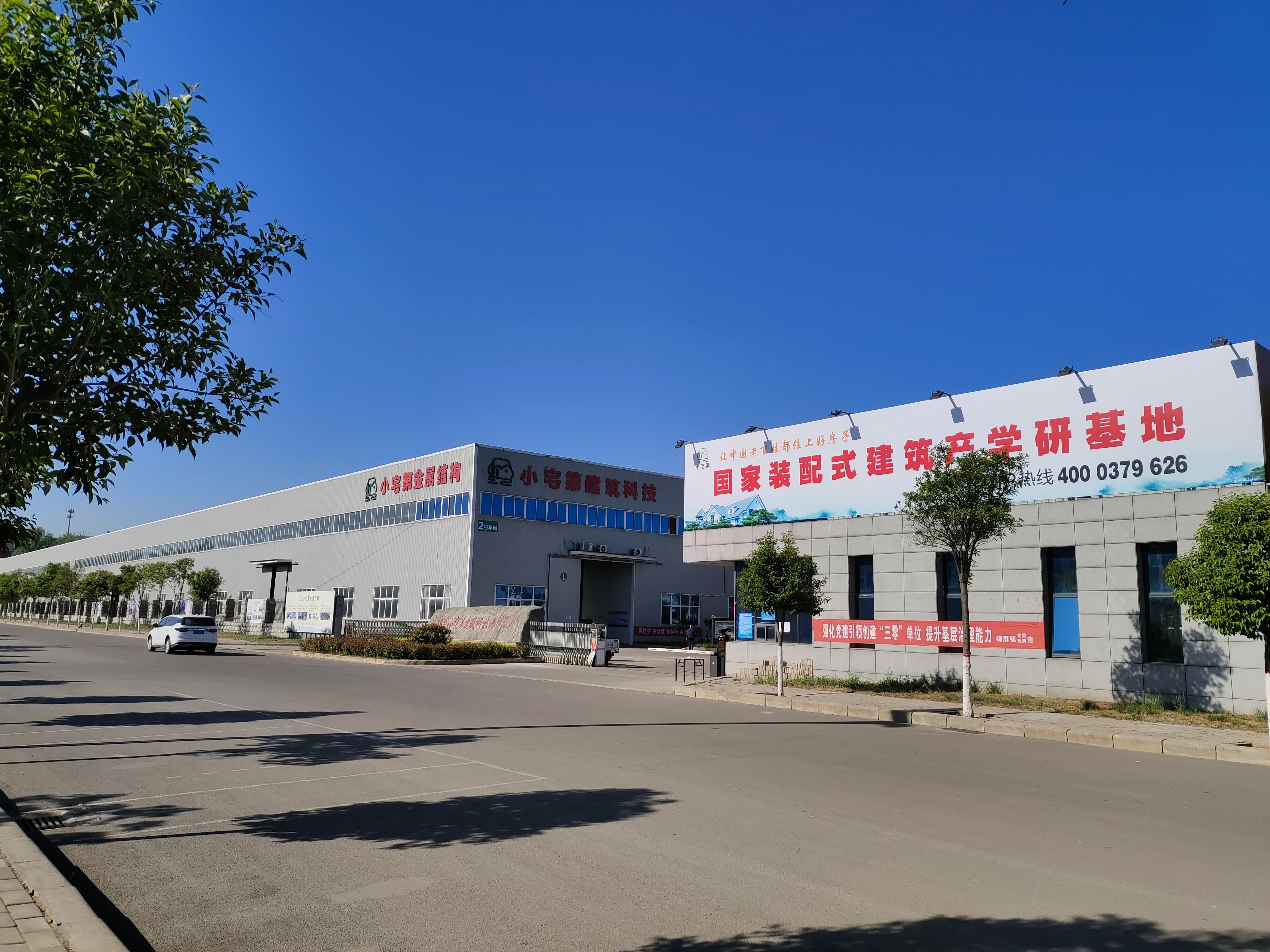 厂区大门-洛阳市小宅第建筑科技有限公司