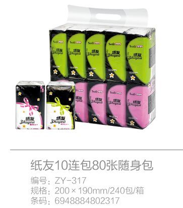 紙友10連包80張隨身包