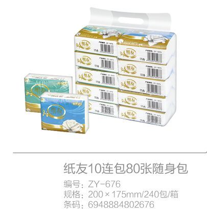 紙友10連包80張隨身包