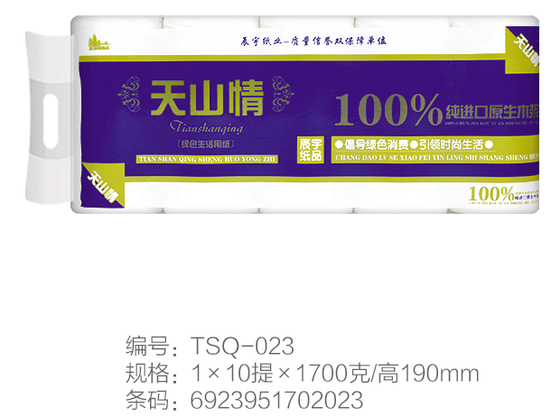 TSQ-023