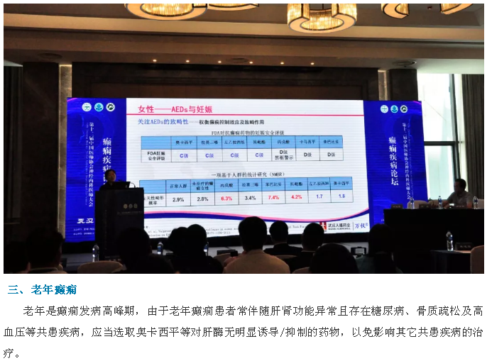 抗癫征途 一路相随