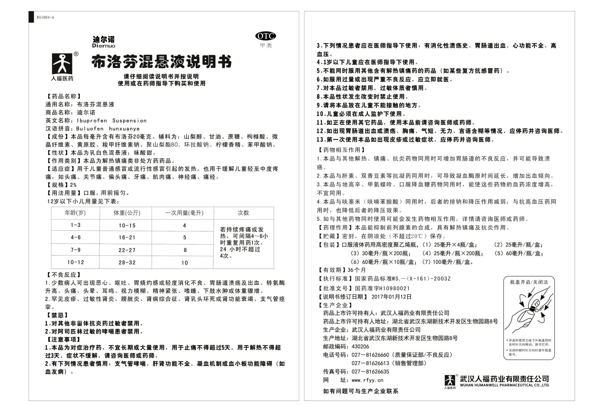 尺寸