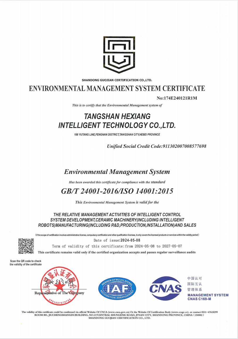 環(huán)境管理體系認(rèn)證證書(shū)英文