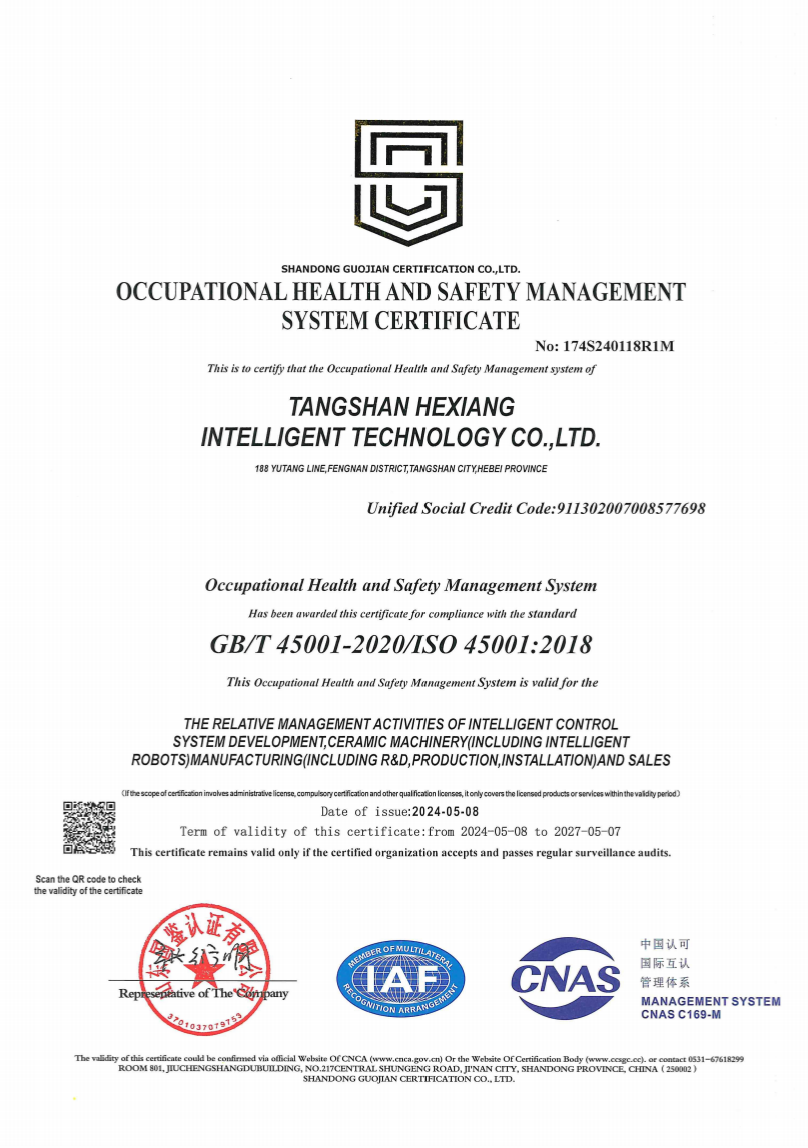 職業(yè)健康安全管理體系認(rèn)證證書(shū)英文