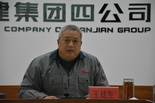 四公司召開清欠、決算工作專題會議