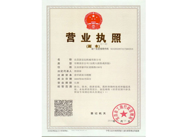Business license