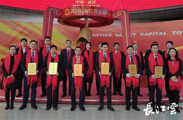 High-quality economic development to a new level! 6 enterprises in Yichang went to Wuhan for collective listing