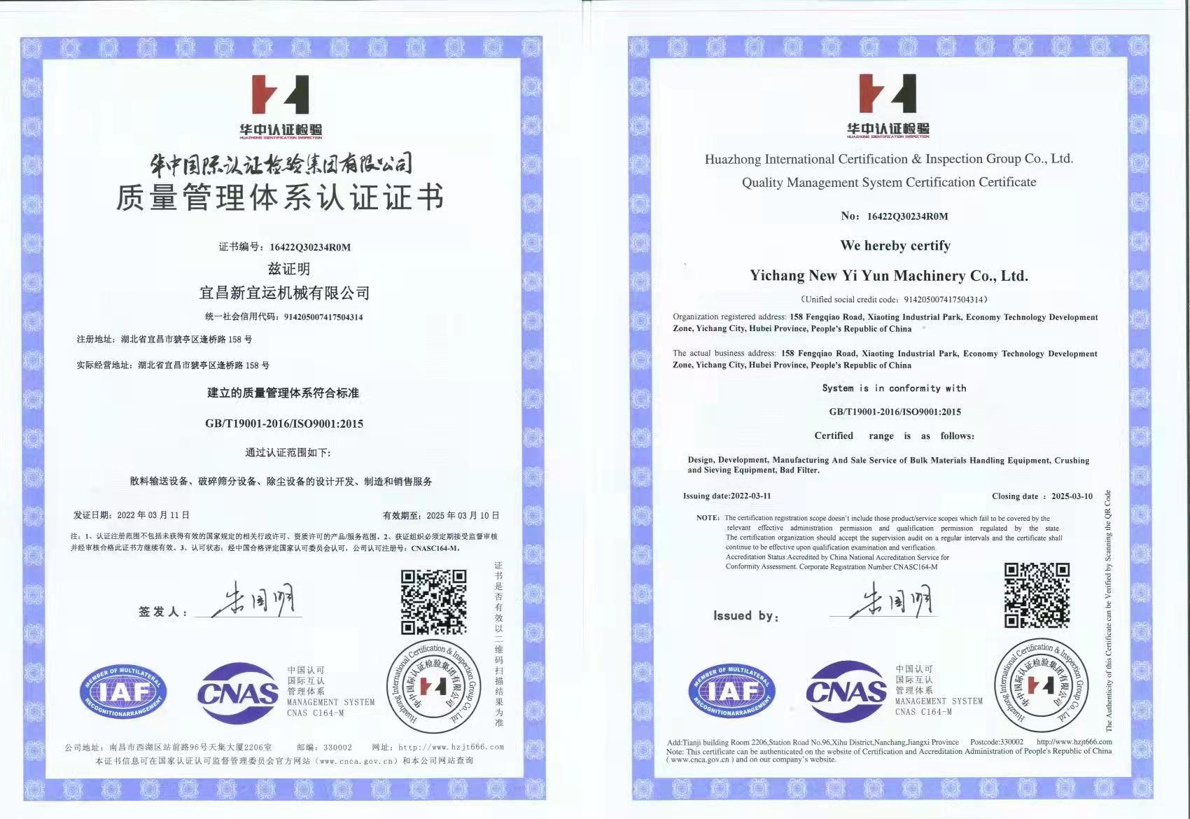 quality management system certification