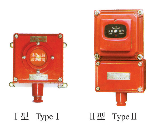 BSHD01防爆手动报警按钮(IIB、IIC、DIPA20)