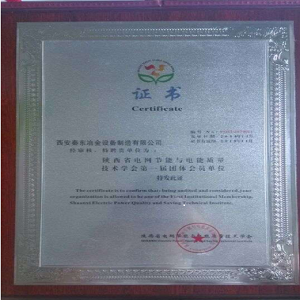 Shaanxi Power Grid Energy Conservation and Power Quality Member Unit