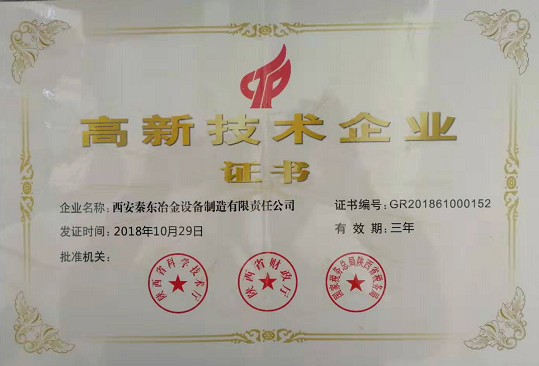 High-tech Enterprise Certificate High-tech Enterprise Certificate