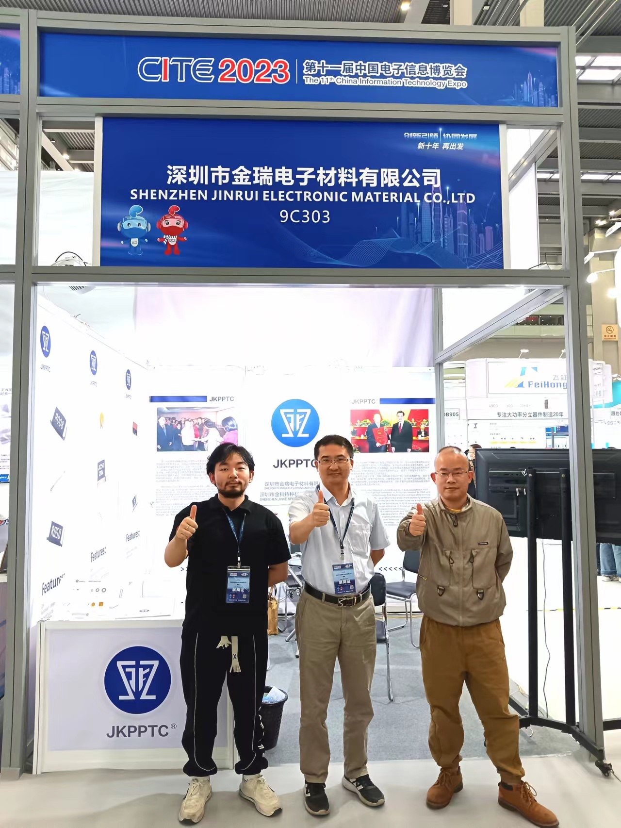 ADIOS!The 11th China Information Technology Expo!