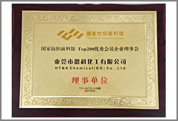 Governing Unit Awarded by the China Fabric Sample Warehouse