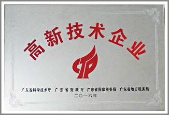 High& New Technology Enterprises Awarded by the Guangdong Science & Technology Department
