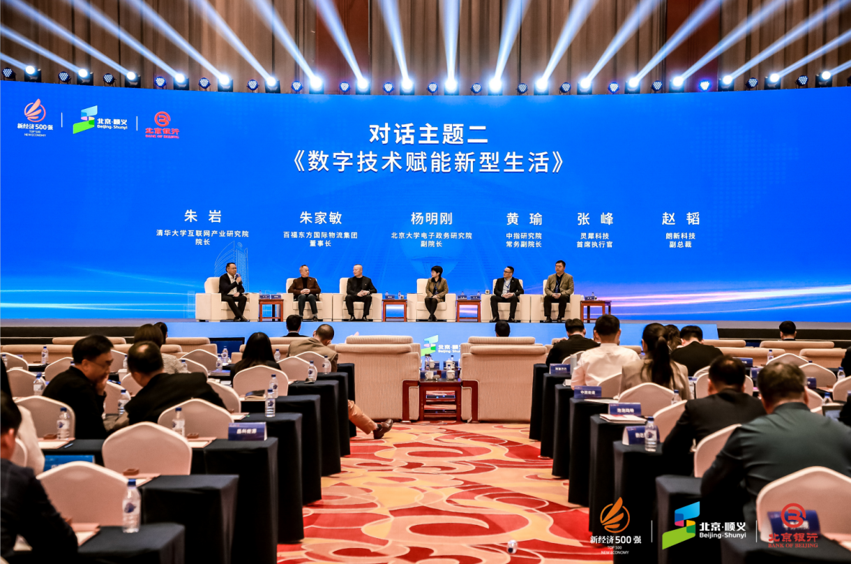 集团董事长出席2022中国新经济企业500强发布会