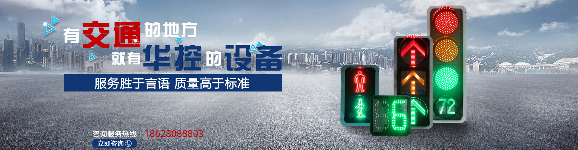 專業的紅綠燈生產廠家